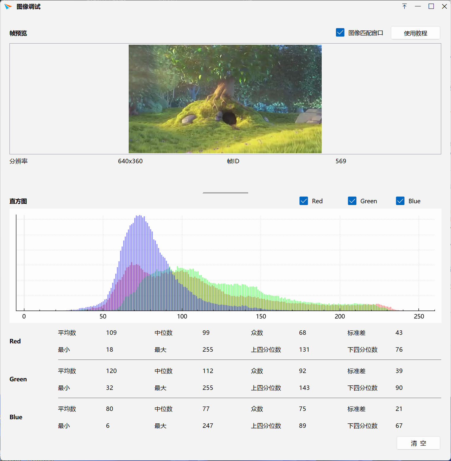 待补充：图像窗口预览截图